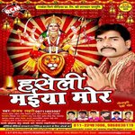 Haseli Maiya Mor songs mp3