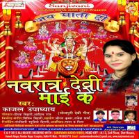 Sar Pe Hmra Hath Dhar Kajal Upadhyay Song Download Mp3