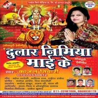 Aashirwad Devi Maai Ke songs mp3