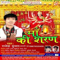 Aaya Hu Tere Dar Pe Rajesh Kumar Song Download Mp3