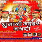 Jai Na Jamui Bajariya Satendra Raja Song Download Mp3