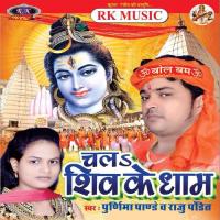 Chal Shiv Ke Dham songs mp3