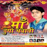 Maa Durga Bhawani songs mp3