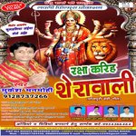 Rakchh Kariha Sherawali songs mp3