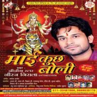 Neta Luttare Desh Niraj Nirala Song Download Mp3