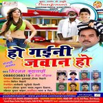 Bole La Koyaliya Niranjan Kuswaha Song Download Mp3