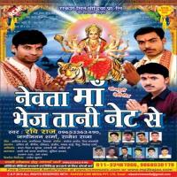 Bhid Lagal Ba Bhari Ravi Raj Song Download Mp3