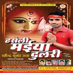 Haseli Maiya Dulri songs mp3