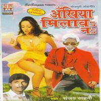 Baat Boli Ham Ka Sanjay Sahni Song Download Mp3