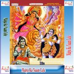 Jo Bhi Dware Aawe Maiya Ke Ritu Song Download Mp3