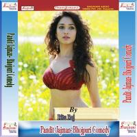 Best Comedy Ritu Raj Song Download Mp3