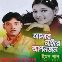 Amar Naire Apongon songs mp3