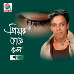 Priyar Chokhe Jol songs mp3