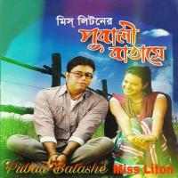 Pubali Batasha songs mp3