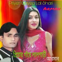 Priyer Gayea Lal Shari songs mp3