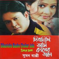 Dibanishe Bashe Choker Jole songs mp3