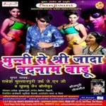 Lal Mathwa Pe Rakesh Sultanpuri Song Download Mp3