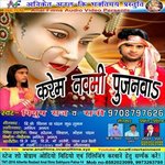 Jhula Jhule Nimiya Ke Dal Paush Raj Song Download Mp3
