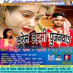 Karem Navmi Pujanwa songs mp3