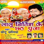 Bahngi Lachkat Jaye songs mp3