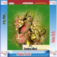 Mahima Maai Ke Raushan Bihari Song Download Mp3