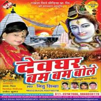 Devghar Bum Bum Bole songs mp3