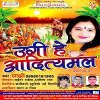 Aas Me Sabhe Baithal Bare Sakshi Song Download Mp3