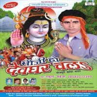 Bhang Na Mili Ta Mar Jai Anil Sarmila Song Download Mp3