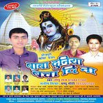 Sabe Jata Baba Dham Manish Mishra Song Download Mp3