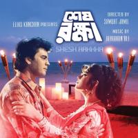 Shesh Rakkha songs mp3