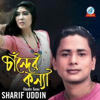 Jabo Je Mori Sharif Uddin Song Download Mp3