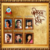 Jani Bhalobasha Sumon Rahat Song Download Mp3