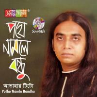 Pothe Namle Bondhu songs mp3