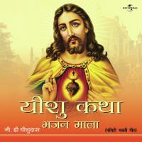 Samri Istri (Album Version) George David Yeshudas,Vinod Vishwas,Chhaya,Asha Nelson Song Download Mp3