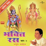 Shree Ram Chandra Kripalu Bhajman (Album Version) Anup Jalota Song Download Mp3