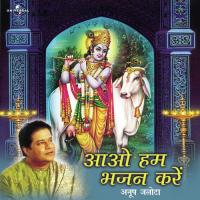 Aao Hum Bhajan Karen songs mp3