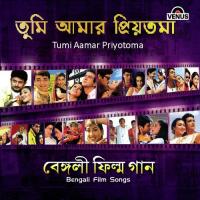 Tumi Aamar Priyotoma songs mp3