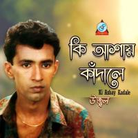 Ki Ashay Kadale Ujjol Song Download Mp3