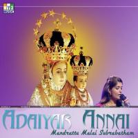 Adayar Velai Nagar Karthika Song Download Mp3