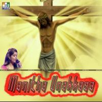 Endhan Deva Aaviye Thomas Song Download Mp3