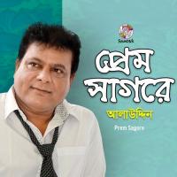 Prem Sagore songs mp3