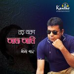 Boro Eka Aj Ami songs mp3