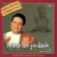 Samaj Bujh Man (Album Version) Anup Jalota Song Download Mp3