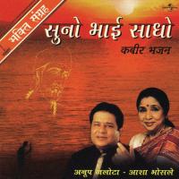 Suno Bhai Sadho songs mp3