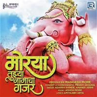 Morya Tujya Namacha Gajar Adarsh Shinde,Aanandi Joshi Song Download Mp3