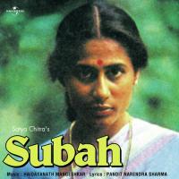 Subah (OST) songs mp3