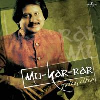Jheel Mein Chand Nazar Aaye (Album Version) Pankaj Udhas Song Download Mp3