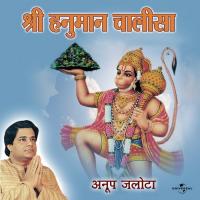 Shri Hanuman Chalisa songs mp3