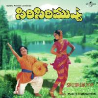 Gajje Gallumantuntae (Siri Siri Muvva  Soundtrack Version) S.P. Balasubrahmanyam Song Download Mp3