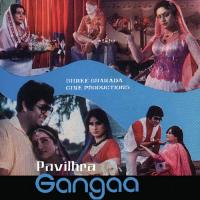 Kitna Bada Hai Yeh Jahan (Pavithra Gangaa  Soundtrack Version) P. B. Sreenivas Song Download Mp3